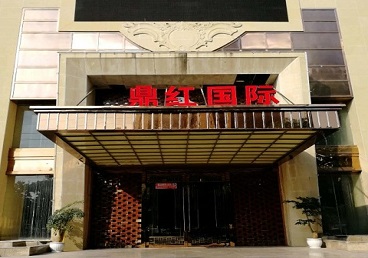 青云谱商务KTV真空哪家最开放-鼎红国际KTV消费价格玩乐点评