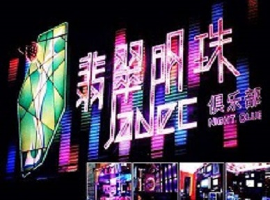 青云谱哪里荤的KTV陪酒女漂亮多-翡翠明珠KTV好玩会所体验